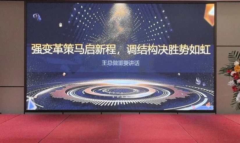 誓师燃斗志，决胜2026！jinnianhui今年会电气销售誓师大会圆满举行